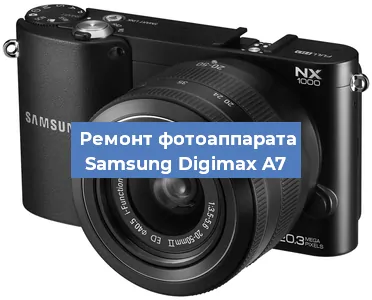 Ремонт фотоаппарата Samsung Digimax A7 в Ростове-на-Дону